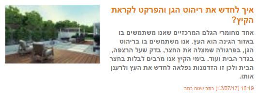BG Paint Colors for Wood Pini Zohar