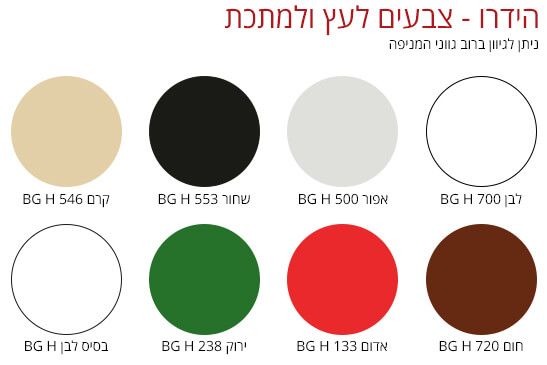 BG PAINT colors ProductPage 12